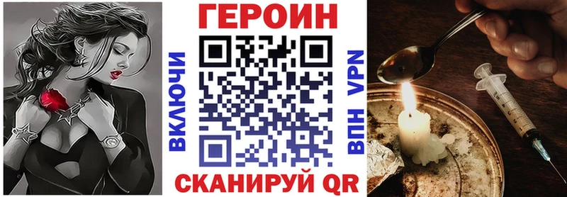 Героин хмурый  магазин продажи наркотиков  Тбилисская 