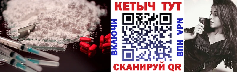 Кетамин ketamine  Тбилисская 