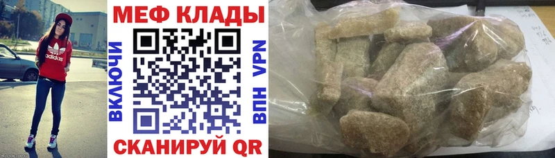 Мефедрон кристаллы Тбилисская