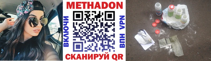 Метадон мёд  Тбилисская 